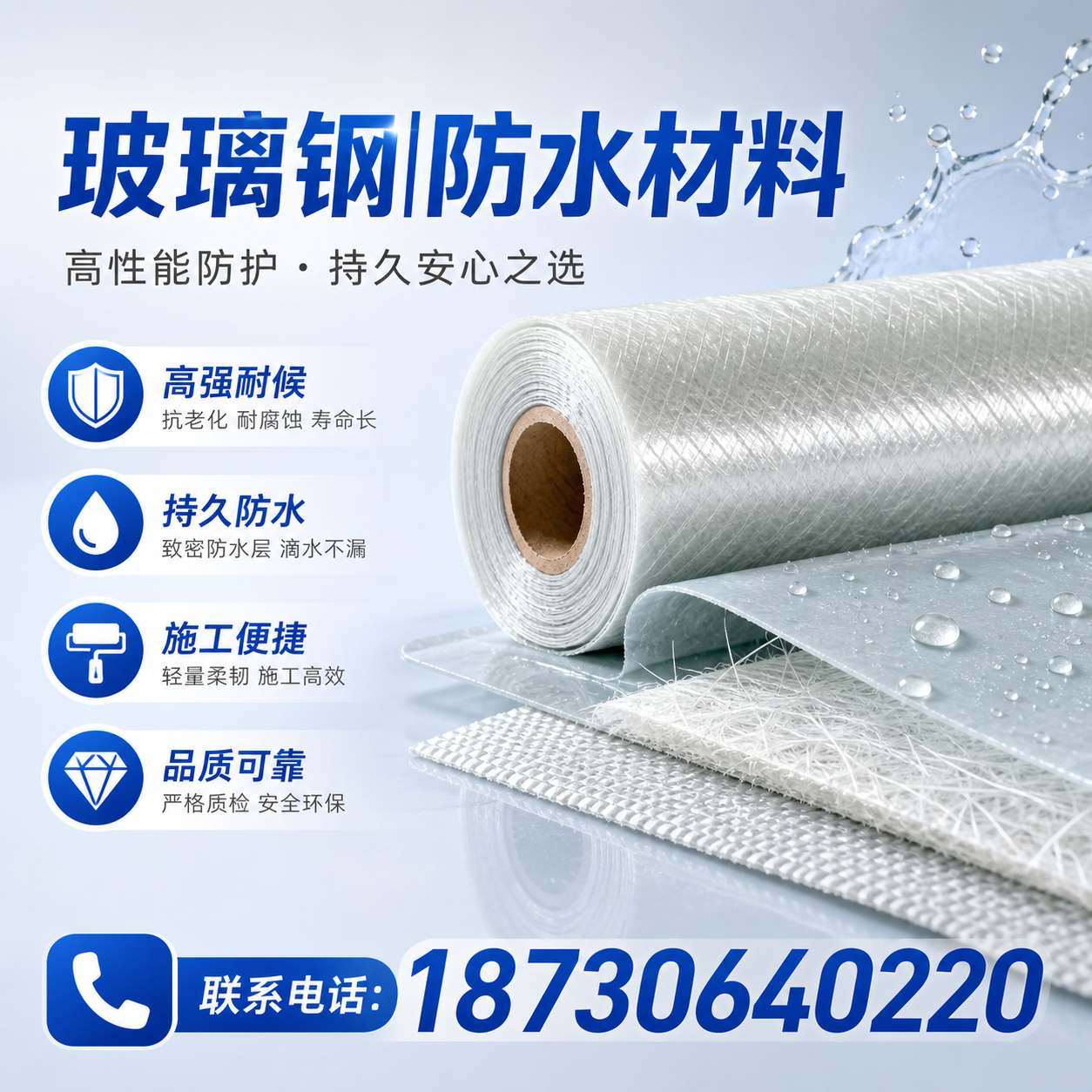 如何选择适合的玻璃钢防水材料?铜仁 采购指南